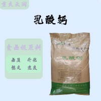 供應食品級乳酸鈣顆粒/粉末均有現貨質量保證