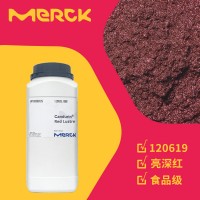 亮深紅珠光著色劑 珠光粉顏料 德國默克進(jìn)口貨源供應(yīng)批發(fā)