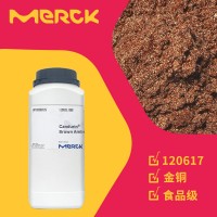 珠光粉進(jìn)口貨源 德國默克金銅珠光粉顏料應(yīng)用珠光著色劑批發(fā)