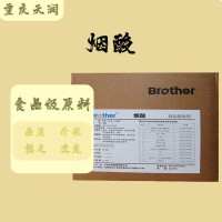 質量保證 食品級 煙酸 質量保證量 25kg 桶 煙酸