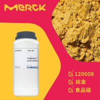 德國默克珠光粉金粉 絲金顏料 珠光著色劑 閃粉色素供應(yīng)