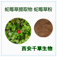蛇莓提取物植物提取物蛇莓濃縮浸膏顆粒