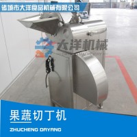 大洋牌果蔬一次成型款切丁機 經濟實惠的土豆切丁設備