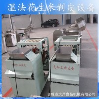濕法花生米脫皮機(jī) HTP型濕式蠶豆去皮設(shè)備 脫花生米皮機(jī)