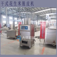 干式花生米脫皮機(jī) 氣動(dòng)無損傷型花生米去皮設(shè)備