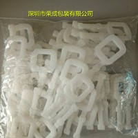 乳白加厚塑料打包扣環保奶白包裝扣
