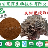 灰樹花粉,灰樹花提取物,灰樹花多糖,菌類提取物