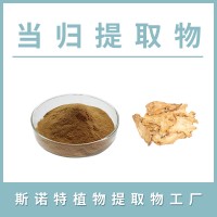 當歸粉 當歸提取物 水溶性粉末