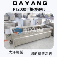 花生米漂燙機(jī) 不銹鋼蔬菜焯水機(jī) 自動(dòng)控溫型漂燙機(jī)