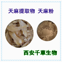 天麻浸膏粉天麻提取物 定做天麻流浸膏顆粒