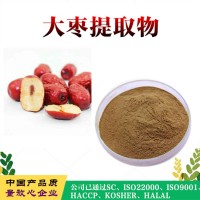 大棗粉  大棗提取物 大棗浸膏