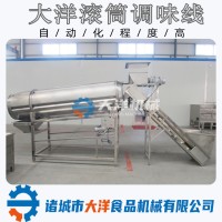 滾筒式薯片調(diào)味機(jī) 手指餅拌料設(shè)備 貓糧混合攪拌機(jī)械