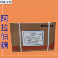 阿拉伯糖廠家 阿拉伯糖廠家價格 阿拉伯糖廠家批發 現貨供應