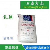批發供應 美國美極樂GranuLac乳糖 食品級 1kg起批