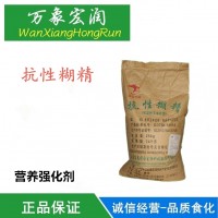 食用抗性糊精 水溶性膳食纖維高純度