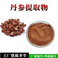 丹參提取物  丹參浸膏