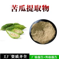 苦瓜提取物  苦瓜浸膏