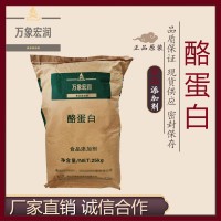酪蛋白加工廠家 酪蛋白批發(fā)