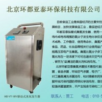 環都亞泰HD-YT-18G掛壁式臭氧發生器
