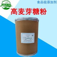 高麥芽糖粉報價 高麥芽糖粉批發 高麥芽糖粉企業公司