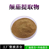 顛茄提取物   顛茄濃縮粉  顛茄浸膏