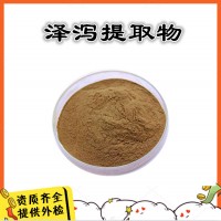 澤瀉提取物