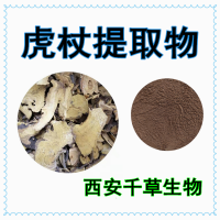 虎杖濃縮粉定制植物提取物虎杖萃取液