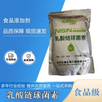食品級乳酸鏈球菌素批發(fā)|價