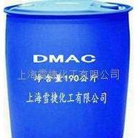 二甲基乙酰胺（DMAC強極性溶劑）