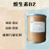 食品級維生素B2和維生素B2食品級