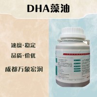食品級DHA藻油和DHA藻油食品級
