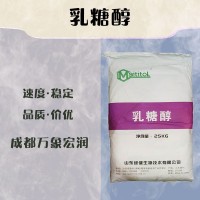 食品級乳糖醇和乳糖醇食品級