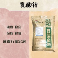 食品級(jí)乳酸鋅和乳酸鋅食品級(jí)