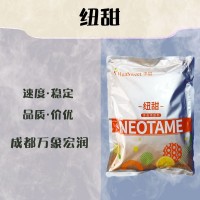 食品級紐甜和紐甜食品級