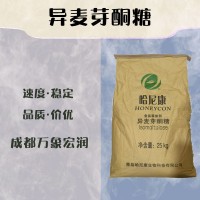 食品級異麥芽酮糖和異麥芽酮糖食品級