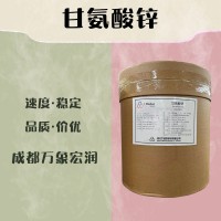 食品級(jí)甘氨酸鋅和甘氨酸鋅食品級(jí)