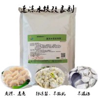 速凍水餃改良劑食品級防凍裂防裂口 餃子皮混沌皮增筋爽滑