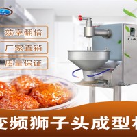 大豆分離蛋白做油炸丸子用的丸子成型機 專門做大肉丸的機器