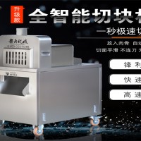 凍雞凍鴨直接切塊的機器 切雞塊鴨塊一次性切好機器 雞鴨切塊機