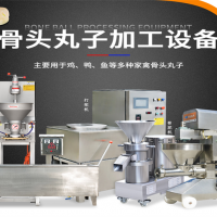 全套甲魚丸子機器 甲魚怎么樣做成丸子 甲魚骨頭能不能做丸子