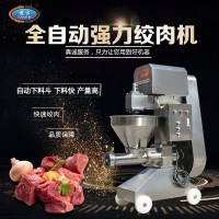 全自動下料凍肉絞肉機 大功率雞鴨絞肉機 絞鴨肉的機器