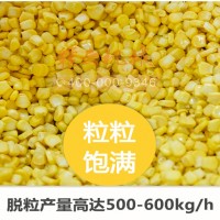 自動玉米脫粒機(jī) 新鮮玉米剝粒機(jī) 剝玉米粒的機(jī)器 玉米切粒機(jī)
