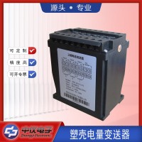 ZYD24三相交流電壓變送器