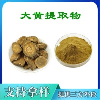 大黃提取物  中藥原料種類多
