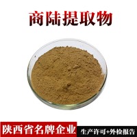 商陸提取物  商陸濃縮粉