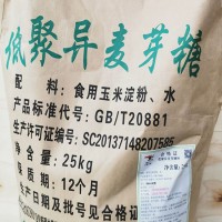 低聚異麥芽糖價格食品級甜味劑低聚異麥芽糖