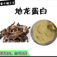 地龍蛋  常年生產(chǎn)