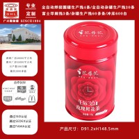 花養花玫瑰花茶鐵罐  圓形密封馬口鐵罐定制