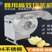 切香芋條的機器 果蔬脆切條機 紅薯芋頭地瓜切條機