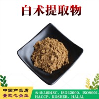 白術提取物  白術浸膏
